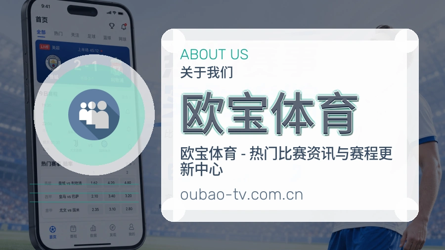 关于欧宝体育综合体育品牌介绍